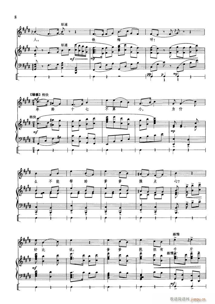 做人要做这样的人 钢琴伴唱(钢琴谱)5