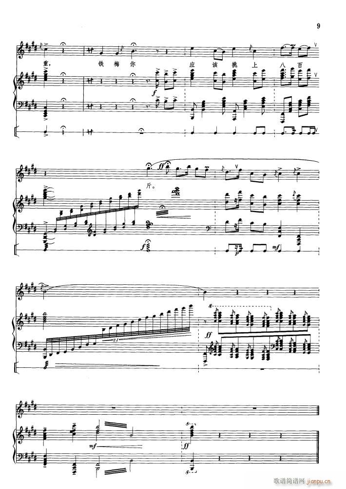 做人要做这样的人 钢琴伴唱(钢琴谱)6