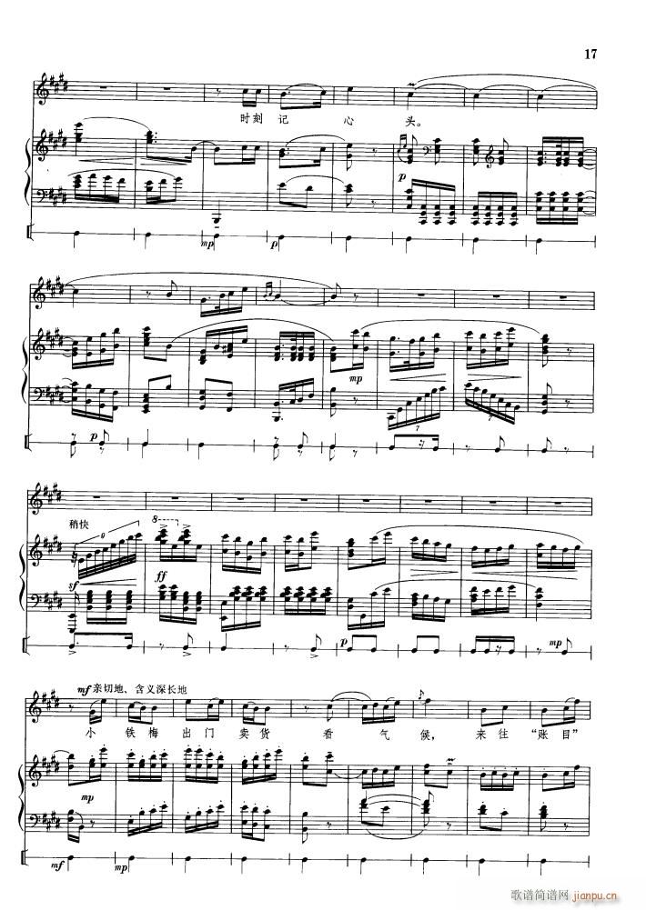 浑身是胆雄纠纠 钢琴伴唱(钢琴谱)3