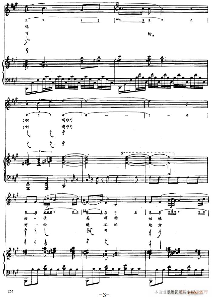 好一匹烈性的小红马 蒙古文(钢琴谱)3