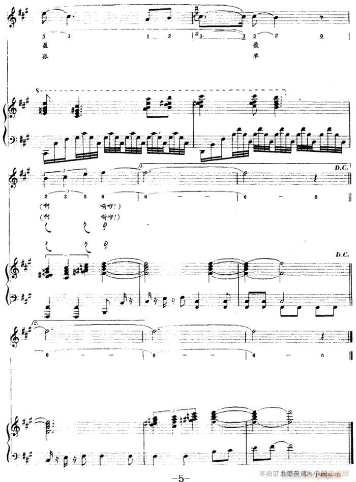 好一匹烈性的小红马 蒙古文(钢琴谱)5