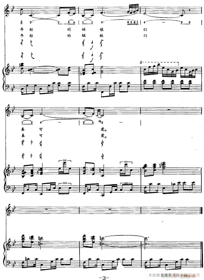 金色长鬃黄骠马 蒙古文(钢琴谱)3