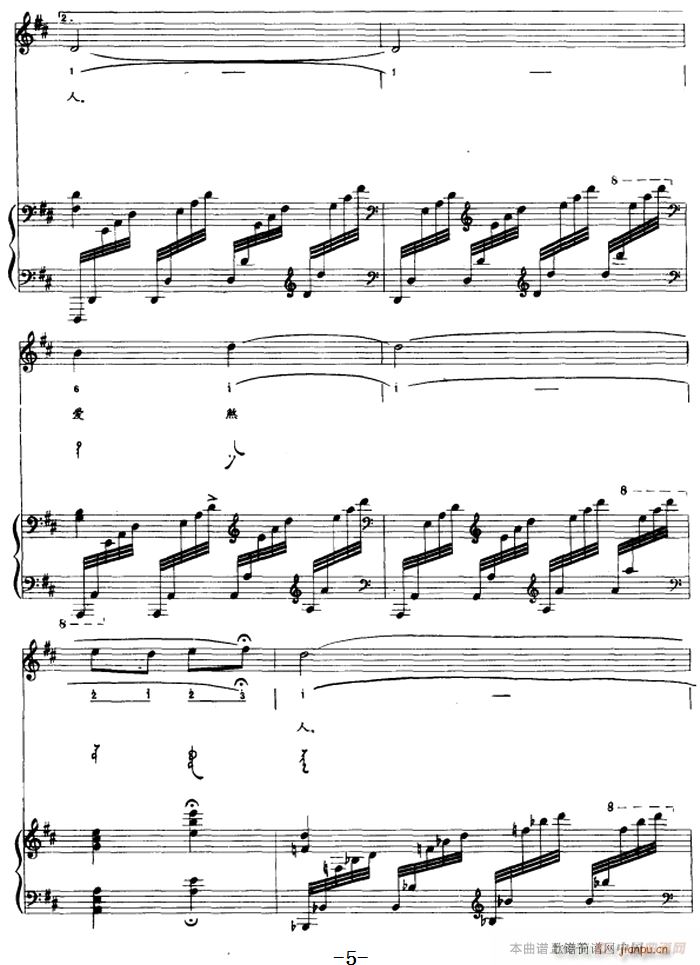 牧歌 蒙古文(钢琴谱)5