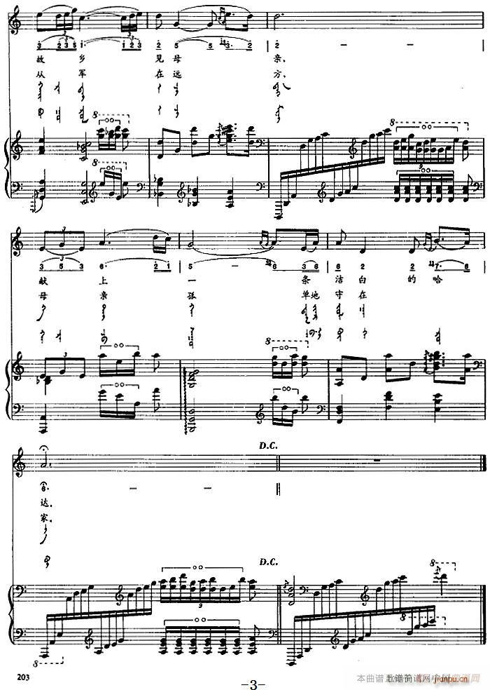 思念母亲 蒙古文(钢琴谱)3