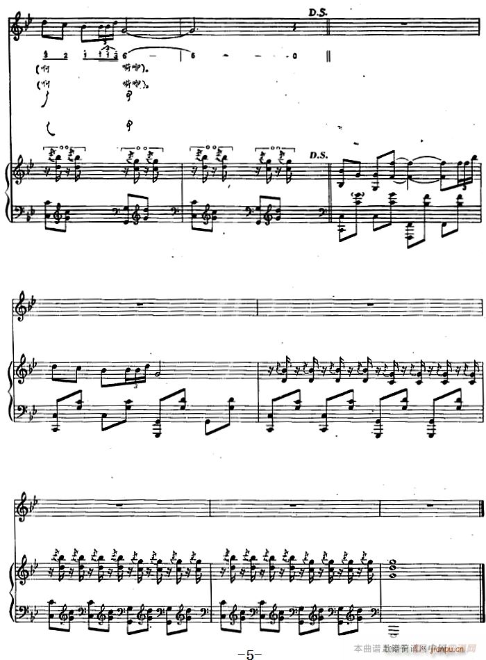 驯服的小青马 蒙古文(钢琴谱)5