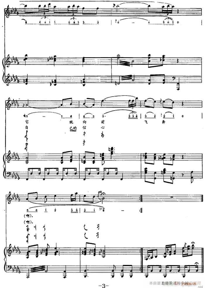 走马 蒙古文(钢琴谱)3