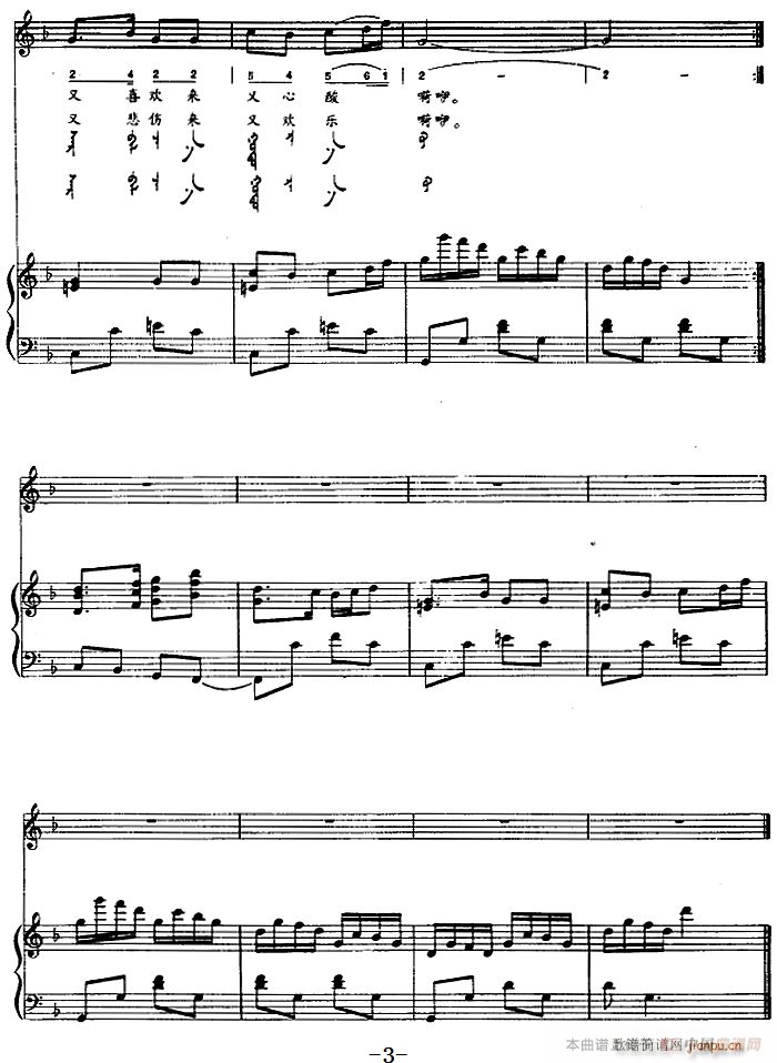 喜梅姑娘 蒙古文(钢琴谱)3