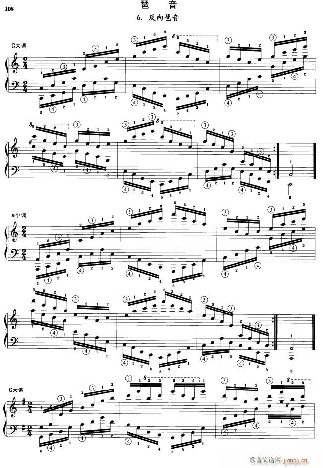 钢琴琶音练习 反向琶音(钢琴谱)1
