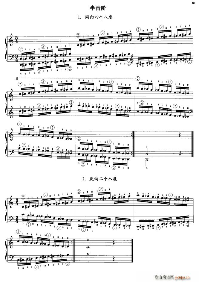 钢琴半音阶练习(钢琴谱)1