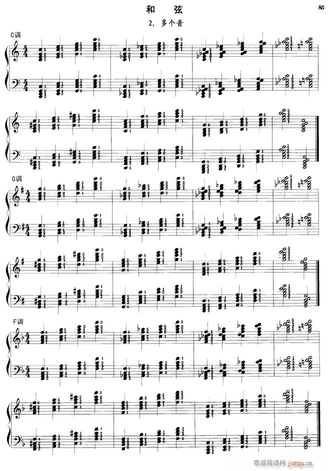 钢琴和弦练习 多个音(钢琴谱)1