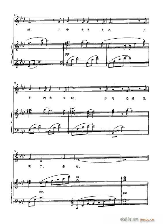 音乐剧 金沙 钢伴谱3首(钢琴谱)7