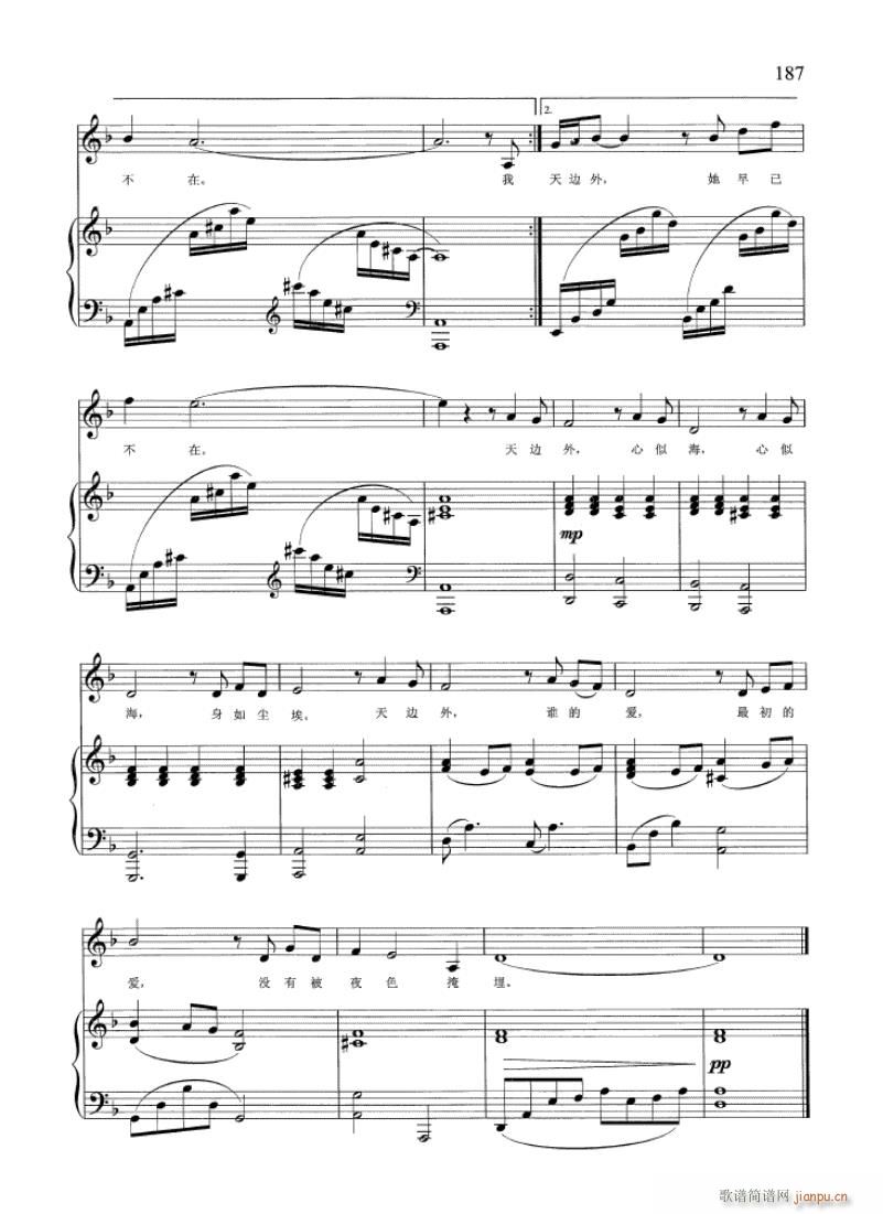 音乐剧 金沙 钢伴谱3首(钢琴谱)11