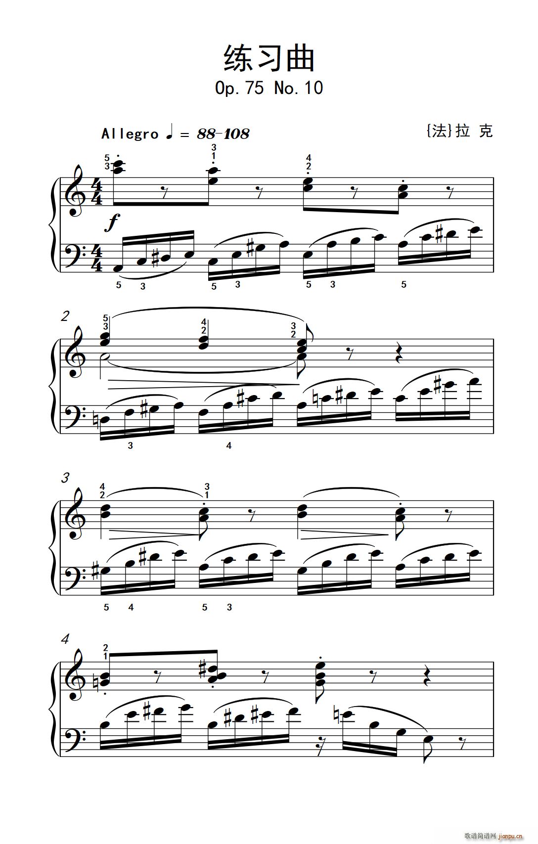 第六级 3 练习曲 中央音乐学院 钢琴 业余 考级教程 4 6级(钢琴谱)1