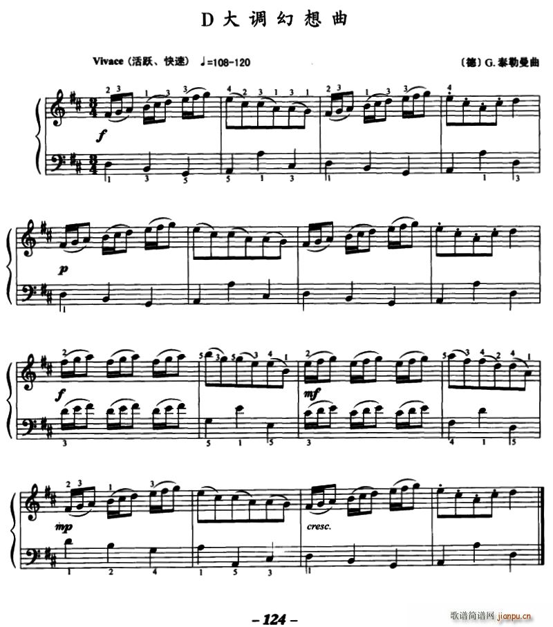 D大调幻想曲(钢琴谱)1