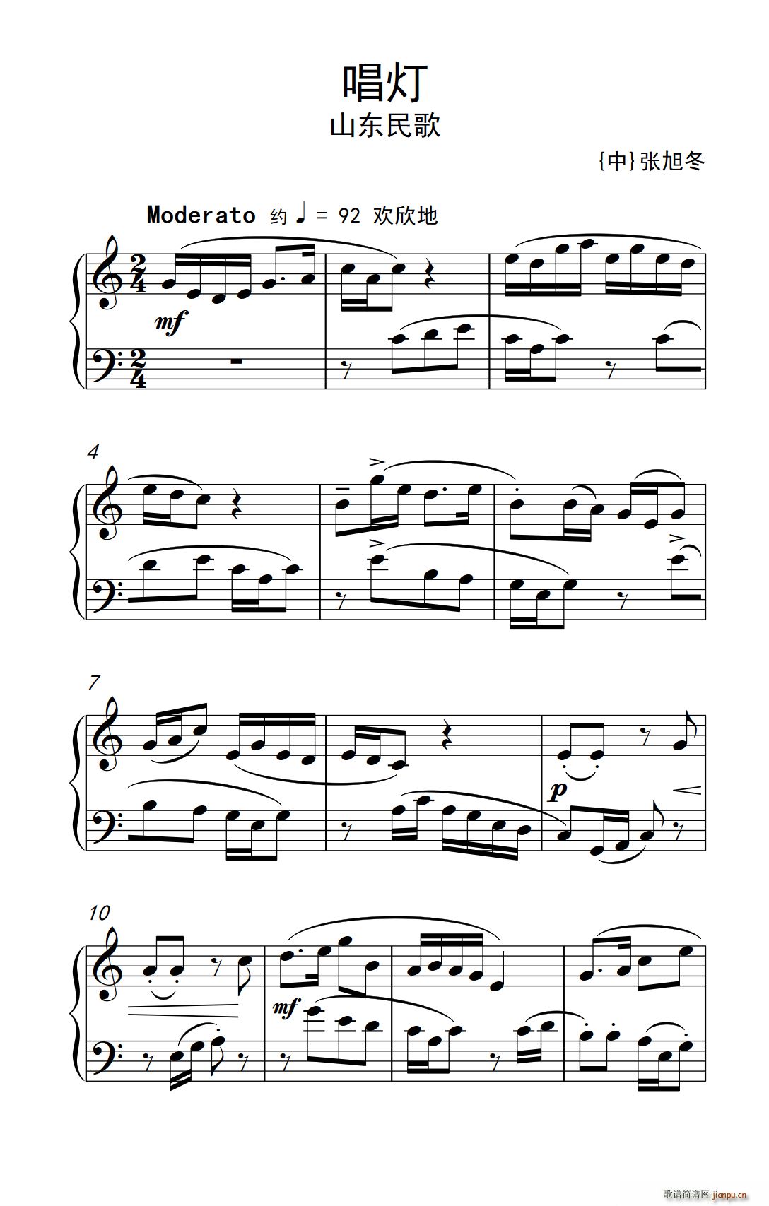 第六级 2 唱灯 中央音乐学院 钢琴 业余 考级教程 4 6级(钢琴谱)1