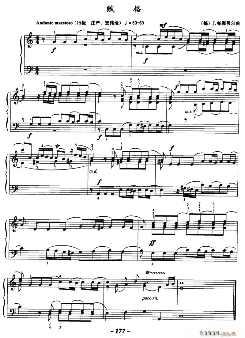 赋格 德 J(钢琴谱)1