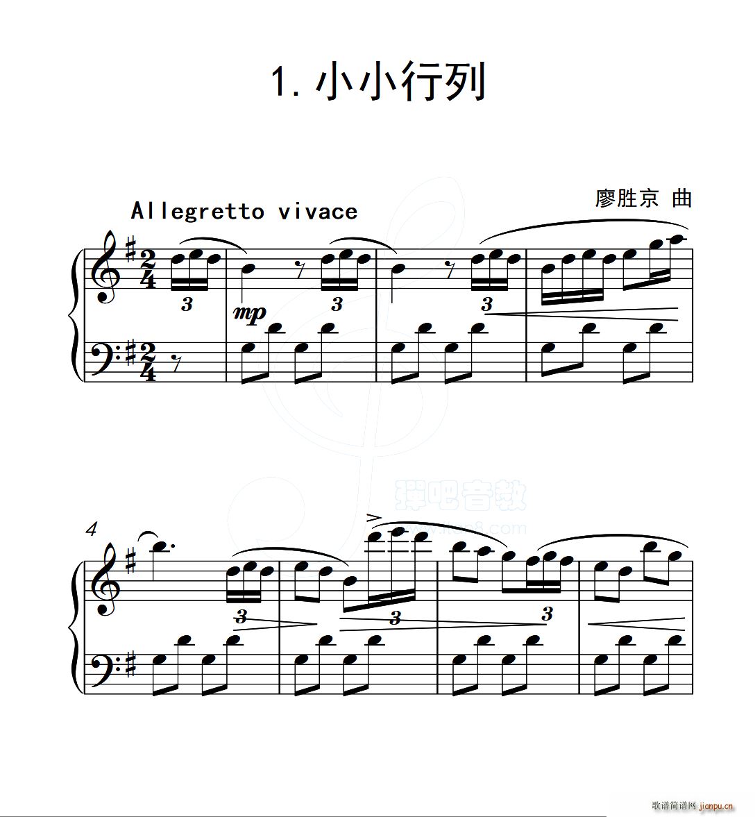 第五级 小小行列 中国音乐学院钢琴考级作品1 6级(钢琴谱)1