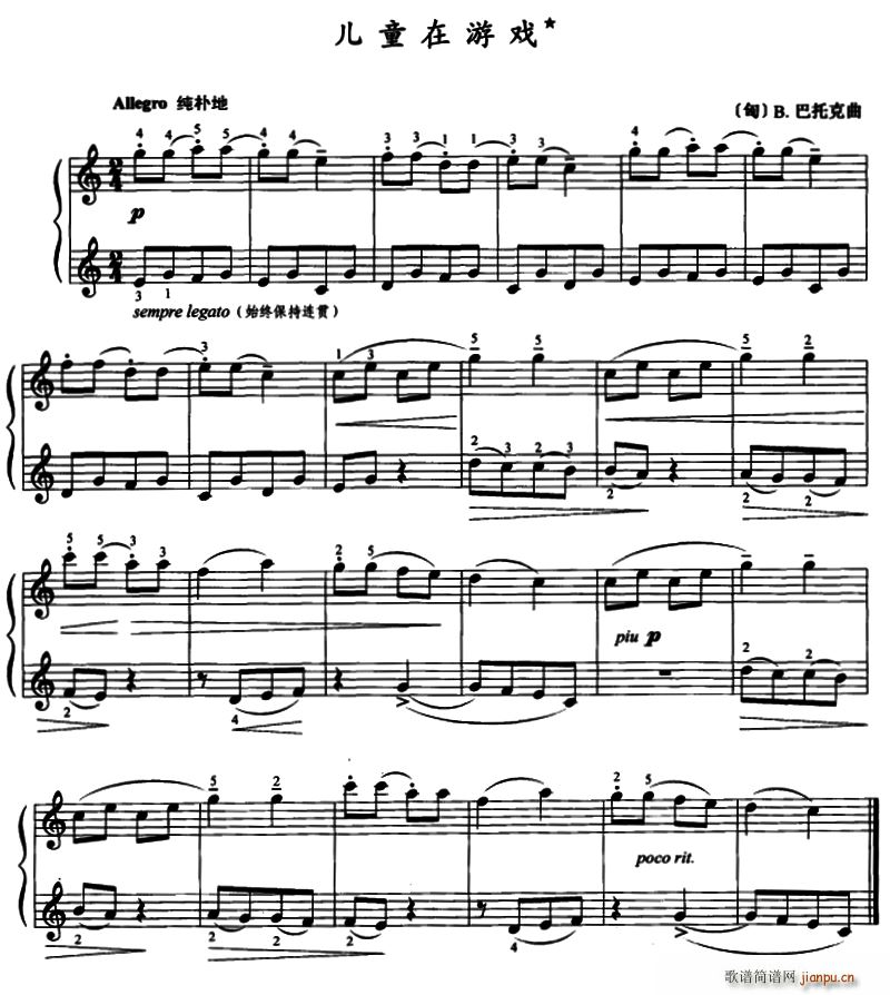 儿童在游戏(钢琴谱)1