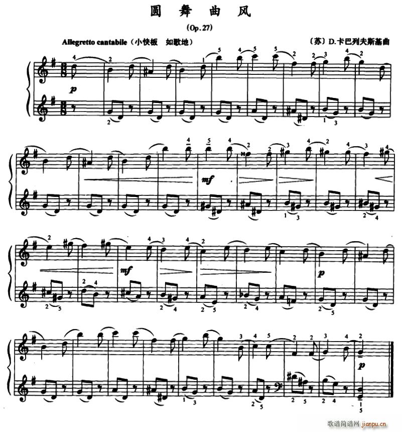圆舞曲风(钢琴谱)1