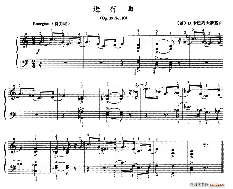 进行曲 苏 D 卡巴列夫斯基作曲版(钢琴谱)1