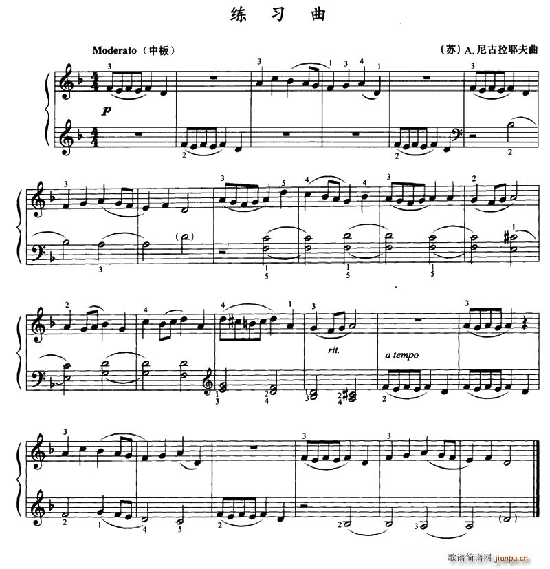 练习曲 苏 A 尼古拉耶夫作曲版(钢琴谱)1
