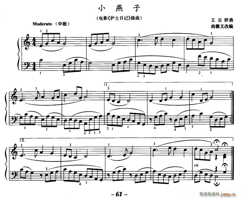 小燕子 尚德义改编版(钢琴谱)1