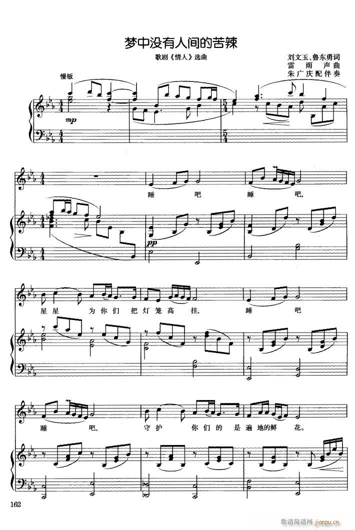 歌剧 情人 钢伴谱1首(钢琴谱)1