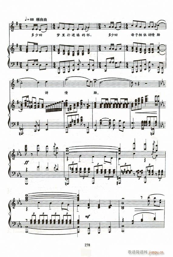 歌剧 野火春风斗古城 钢伴谱6首(钢琴谱)3