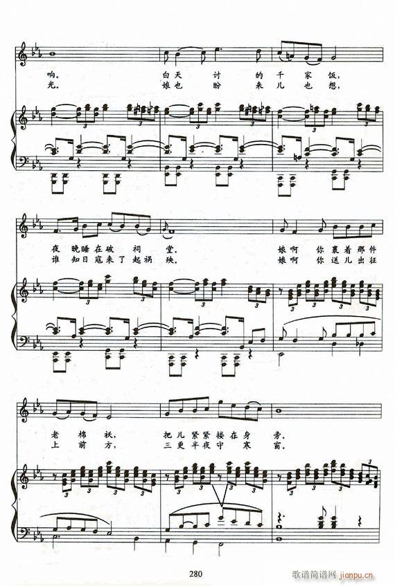 歌剧 野火春风斗古城 钢伴谱6首(钢琴谱)5