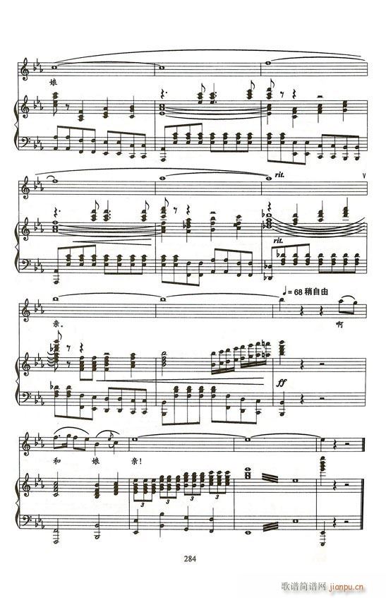 歌剧 野火春风斗古城 钢伴谱6首(钢琴谱)9