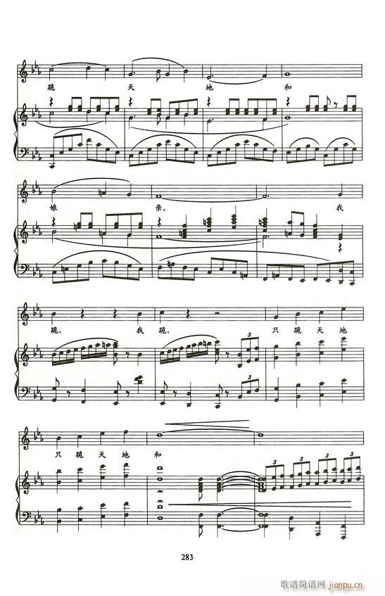 歌剧 野火春风斗古城 钢伴谱6首(钢琴谱)8