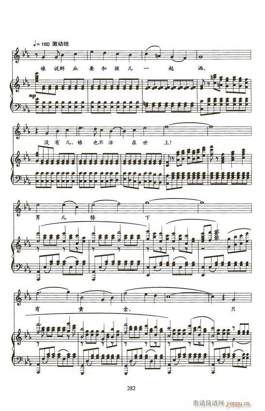 歌剧 野火春风斗古城 钢伴谱6首(钢琴谱)7