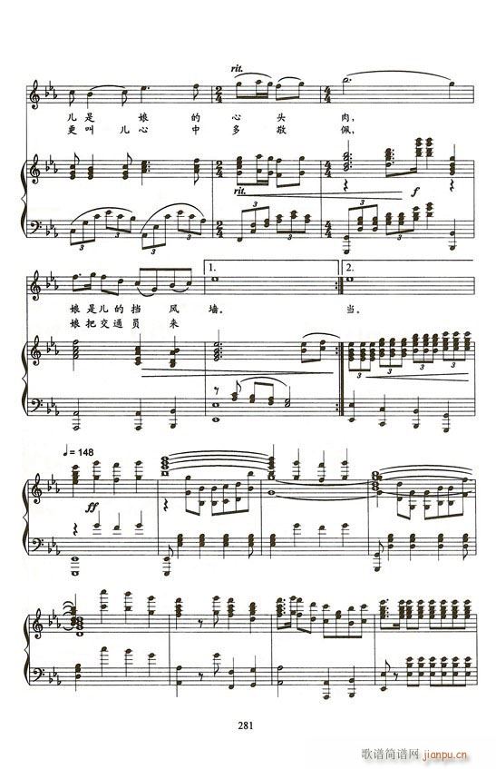 歌剧 野火春风斗古城 钢伴谱6首(钢琴谱)6