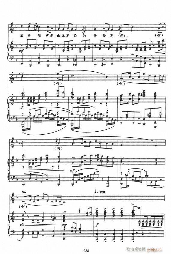 歌剧 野火春风斗古城 钢伴谱6首(钢琴谱)13