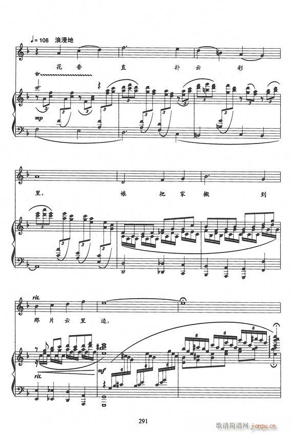 歌剧 野火春风斗古城 钢伴谱6首(钢琴谱)16