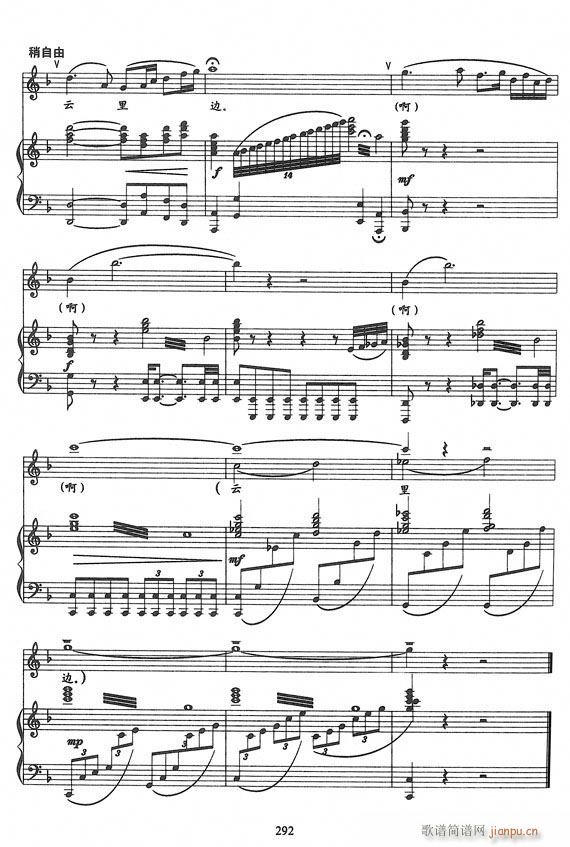 歌剧 野火春风斗古城 钢伴谱6首(钢琴谱)17