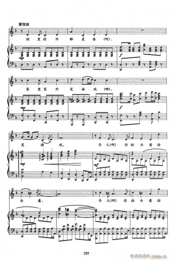 歌剧 野火春风斗古城 钢伴谱6首(钢琴谱)14