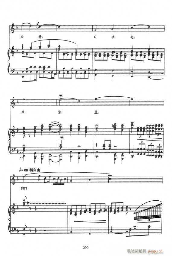 歌剧 野火春风斗古城 钢伴谱6首(钢琴谱)15