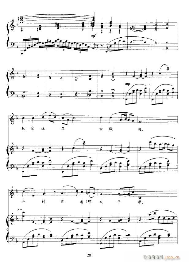歌剧 野火春风斗古城 钢伴谱6首(钢琴谱)19