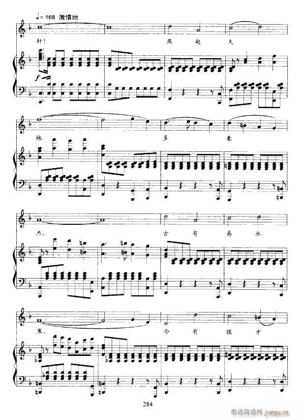 歌剧 野火春风斗古城 钢伴谱6首(钢琴谱)22