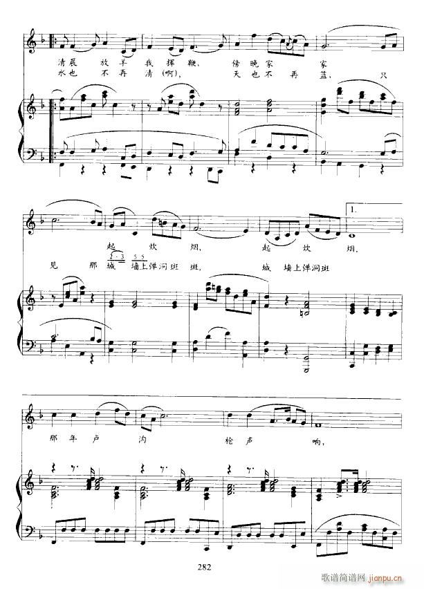 歌剧 野火春风斗古城 钢伴谱6首(钢琴谱)20