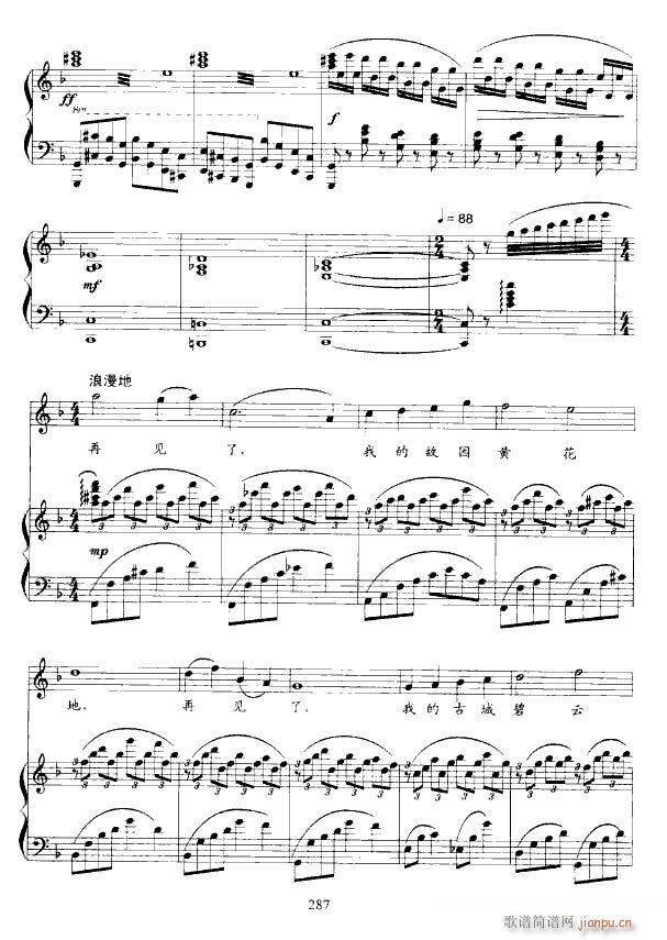 歌剧 野火春风斗古城 钢伴谱6首(钢琴谱)25