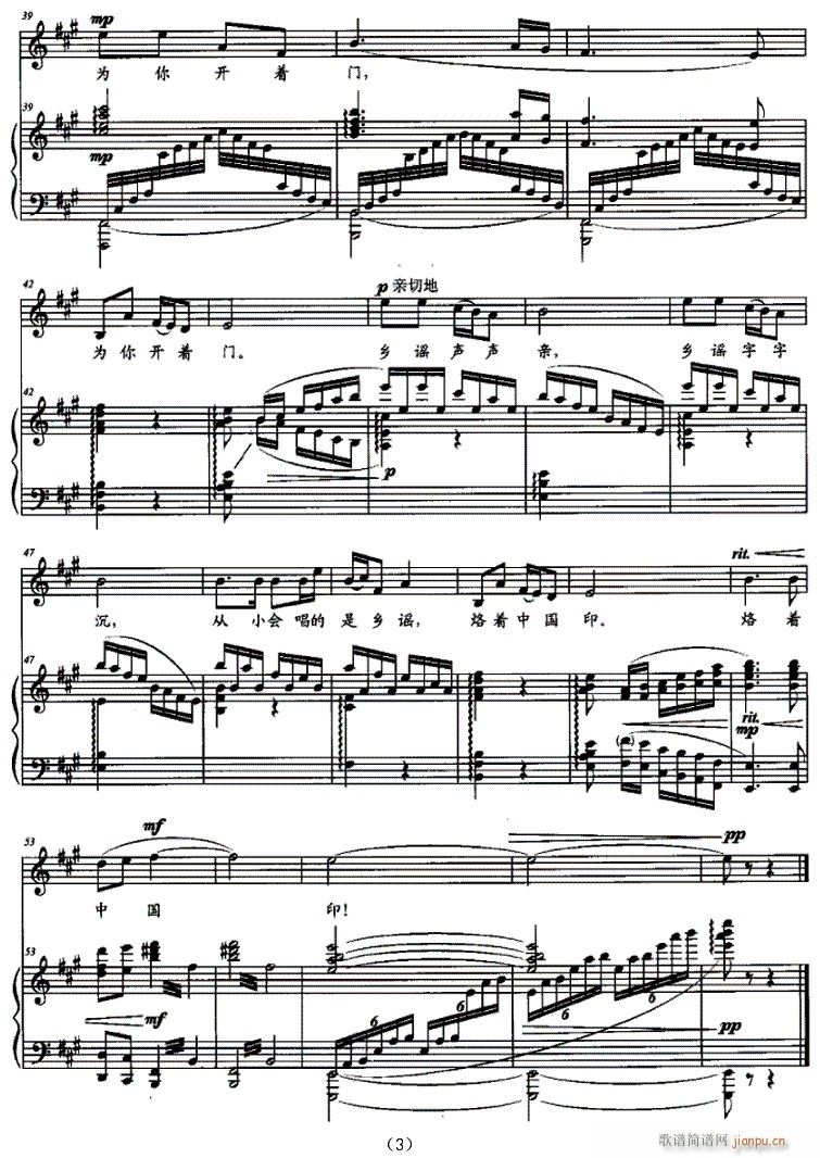 歌剧 野火春风斗古城 钢伴谱6首(钢琴谱)29