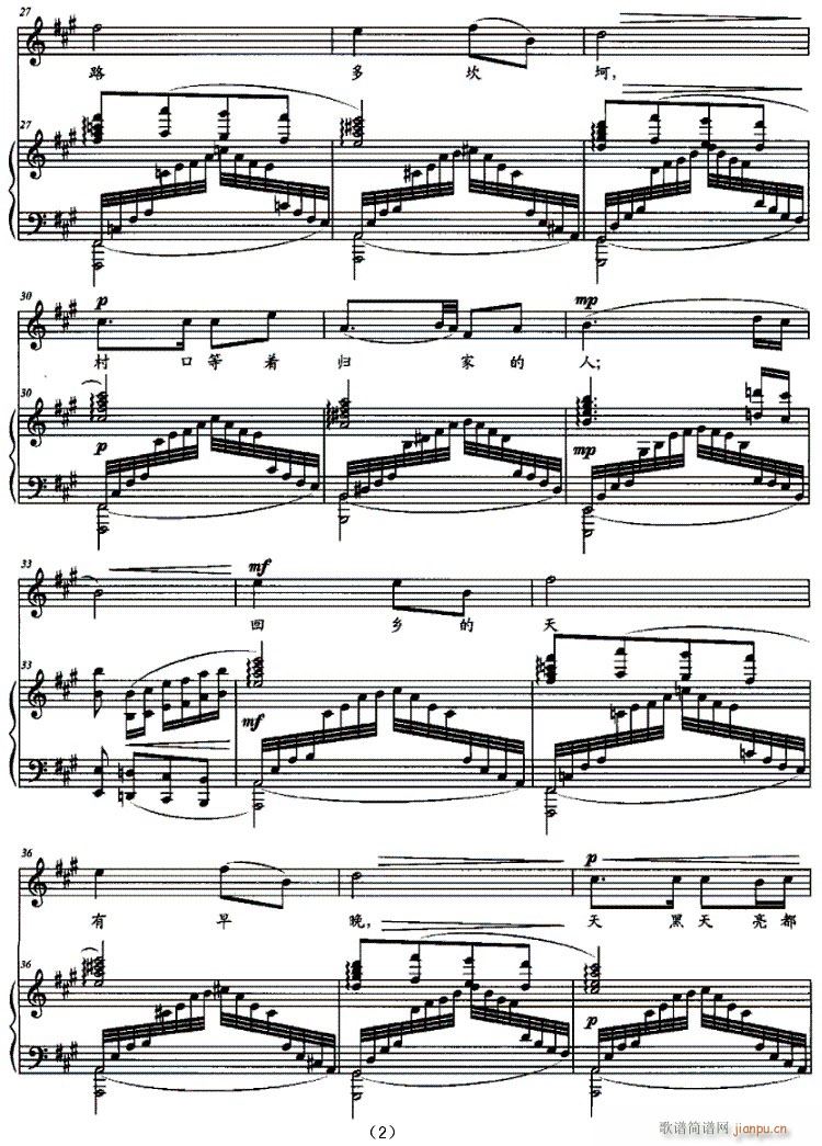 歌剧 野火春风斗古城 钢伴谱6首(钢琴谱)28