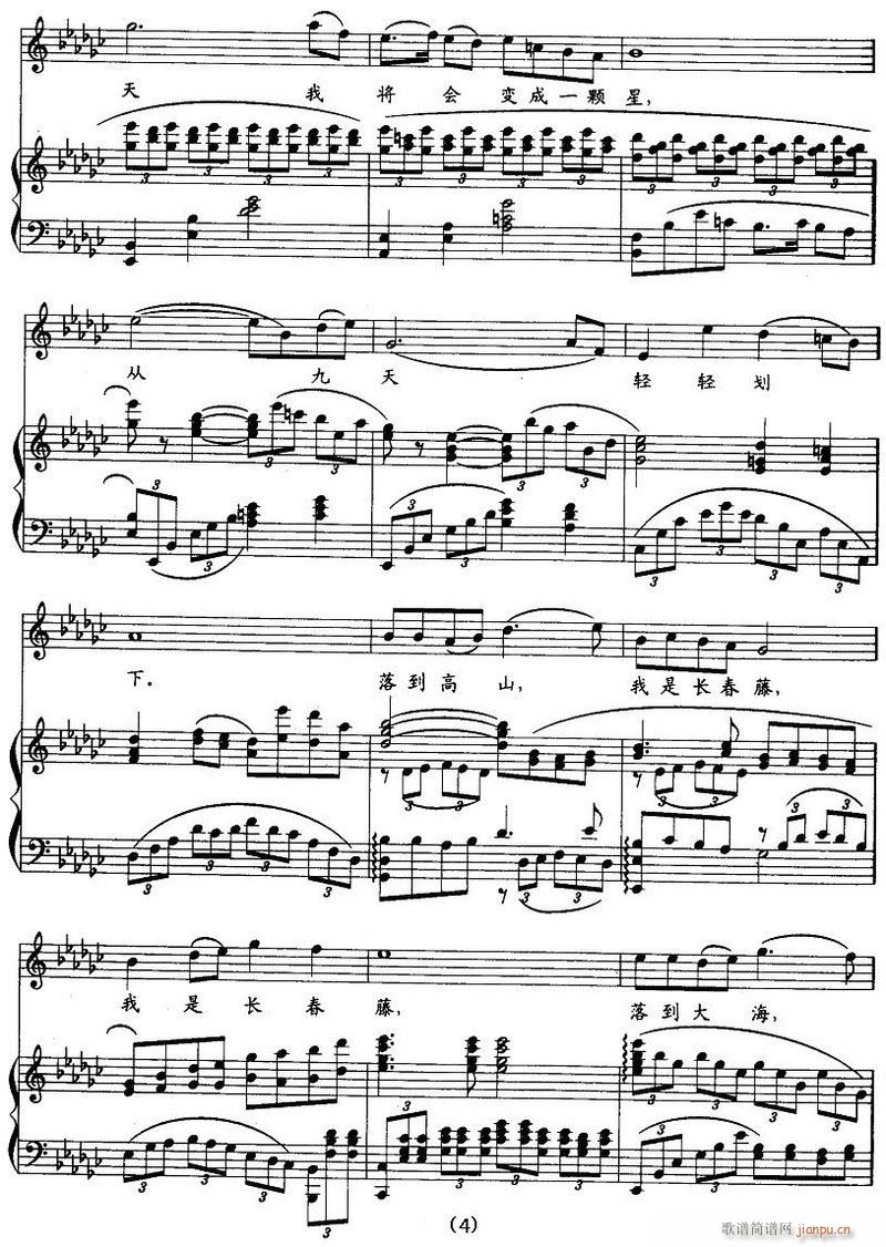 歌剧 野火春风斗古城 钢伴谱6首(钢琴谱)33