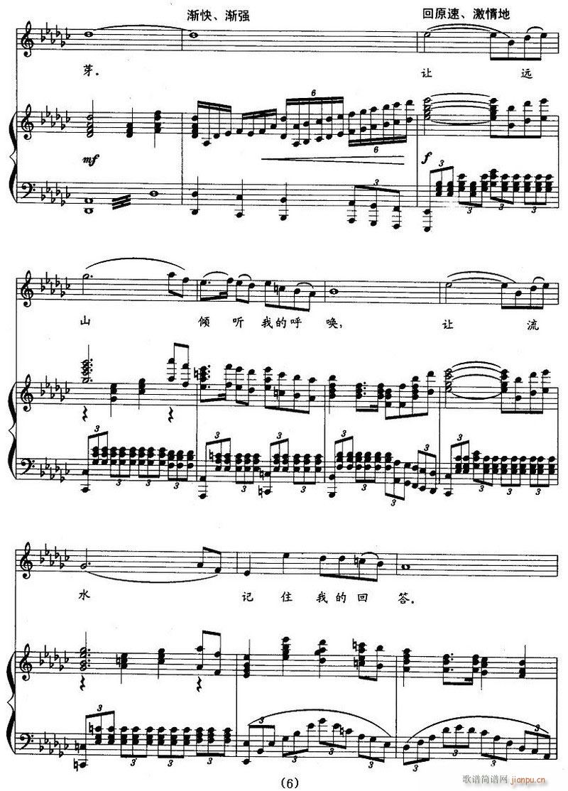 歌剧 野火春风斗古城 钢伴谱6首(钢琴谱)35
