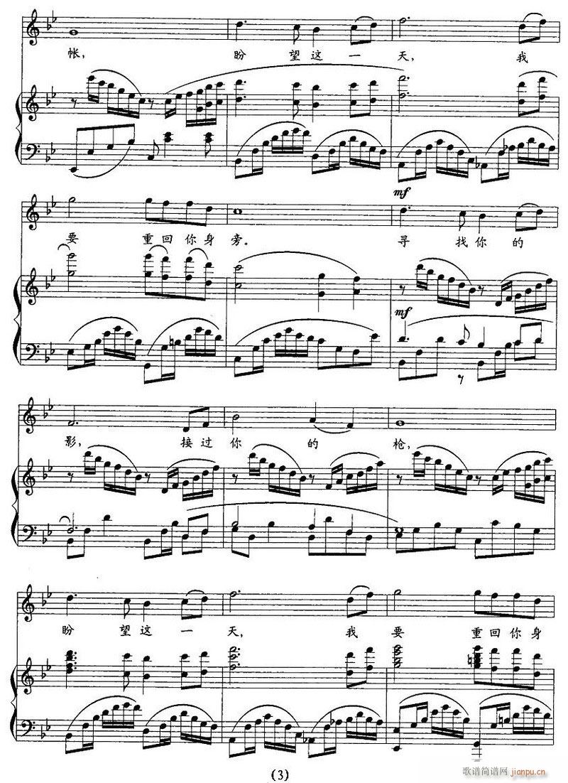 歌剧 野火春风斗古城 钢伴谱6首(钢琴谱)39