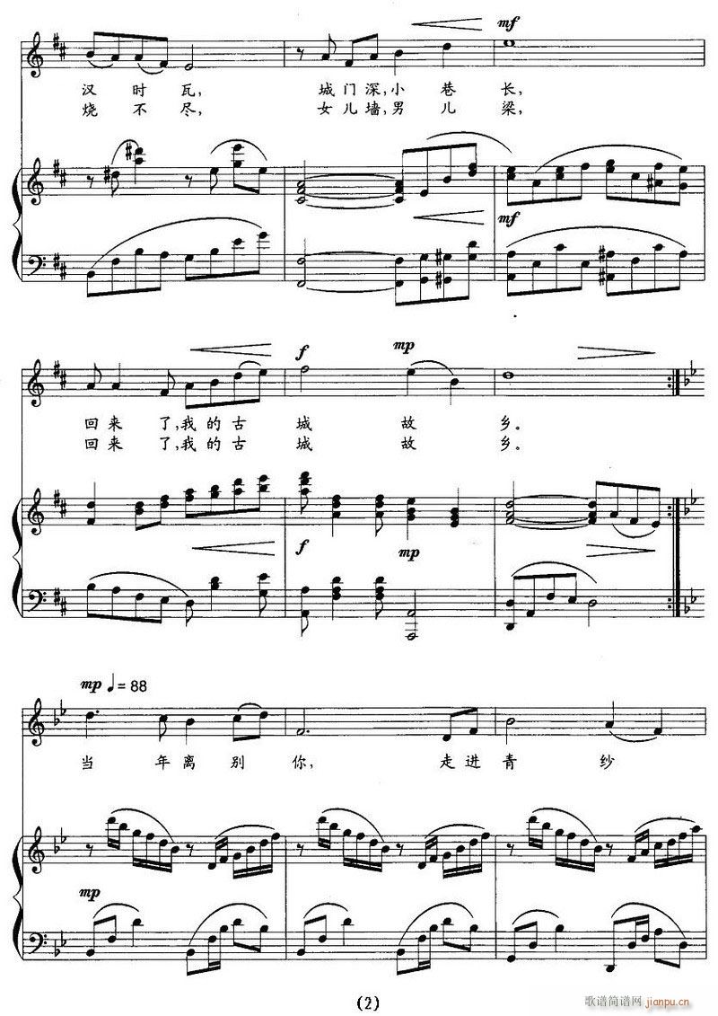 歌剧 野火春风斗古城 钢伴谱6首(钢琴谱)38