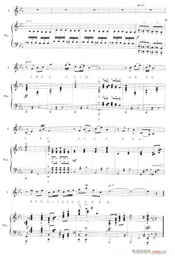 歌剧 星星之火 钢伴谱1首(钢琴谱)3