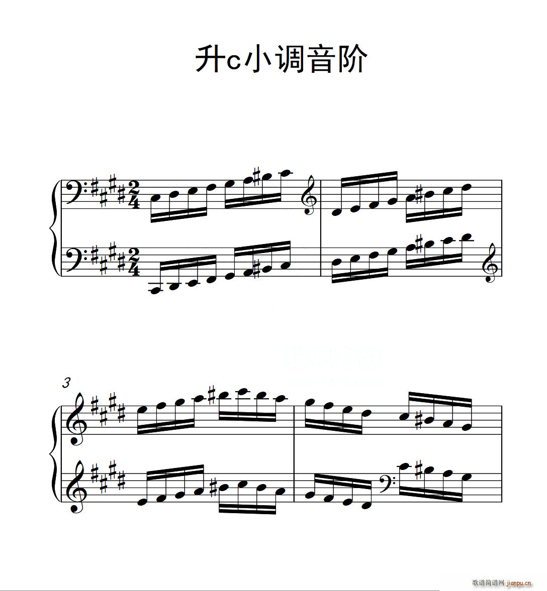 第三级 升c小调音阶 中国音乐学院钢琴考级作品1 6级(钢琴谱)1